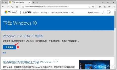 如何禁用Windows 10的易升更新 2