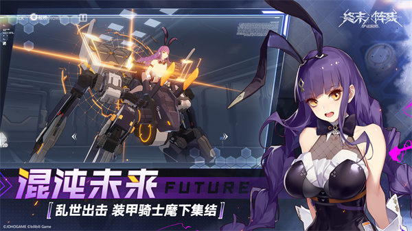 终末阵线：伊诺贝塔官网版