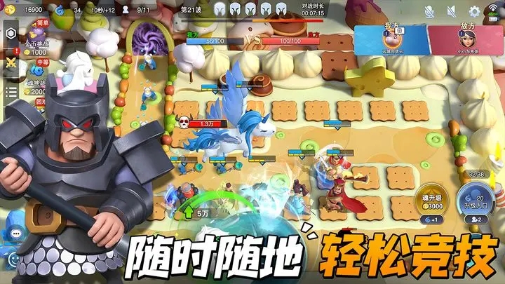 守塔不能停官方最新版