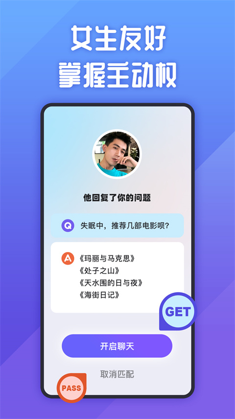 她说社交app