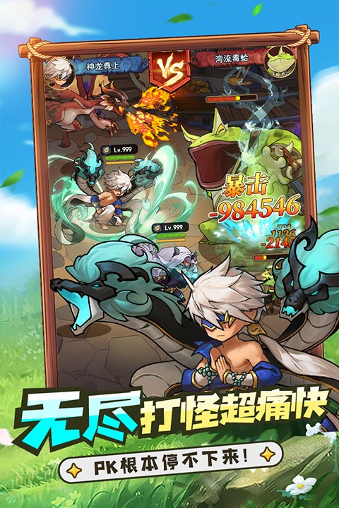 冒险大幻想官网版