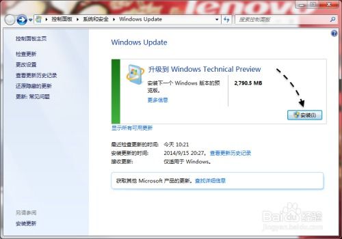 一键解锁！官方Win10预览版下载全攻略 1