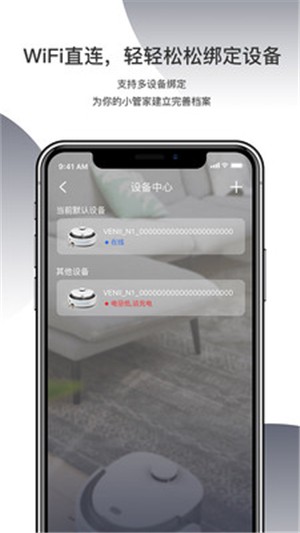 哇力机器人app