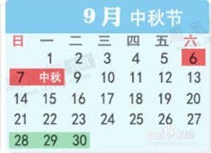 2014年最新放假安排全览，速查版！ 1