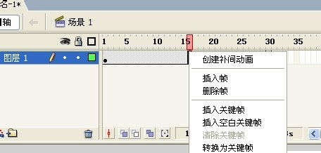 轻松上手：Flash动画制作超简明教程 1