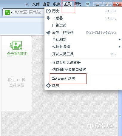 淘宝网页无法打开？这里有超实用解决方法！ 2