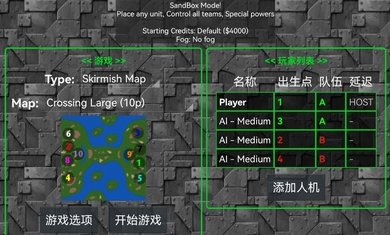 铁锈战争升级模组3.9