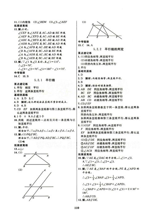 方老师精讲七年级数学：解锁《不等式》奥秘的趣味教学合集 1