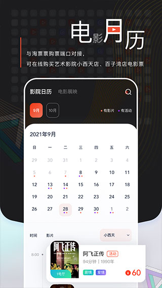 中国电影资料馆app