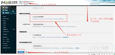 QQ邮箱的登录网址是什么？ 3