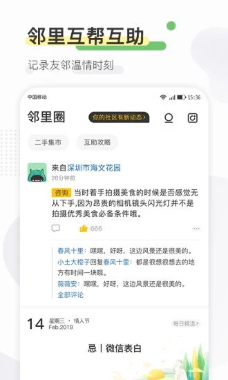 寻常生活app 5.5.1