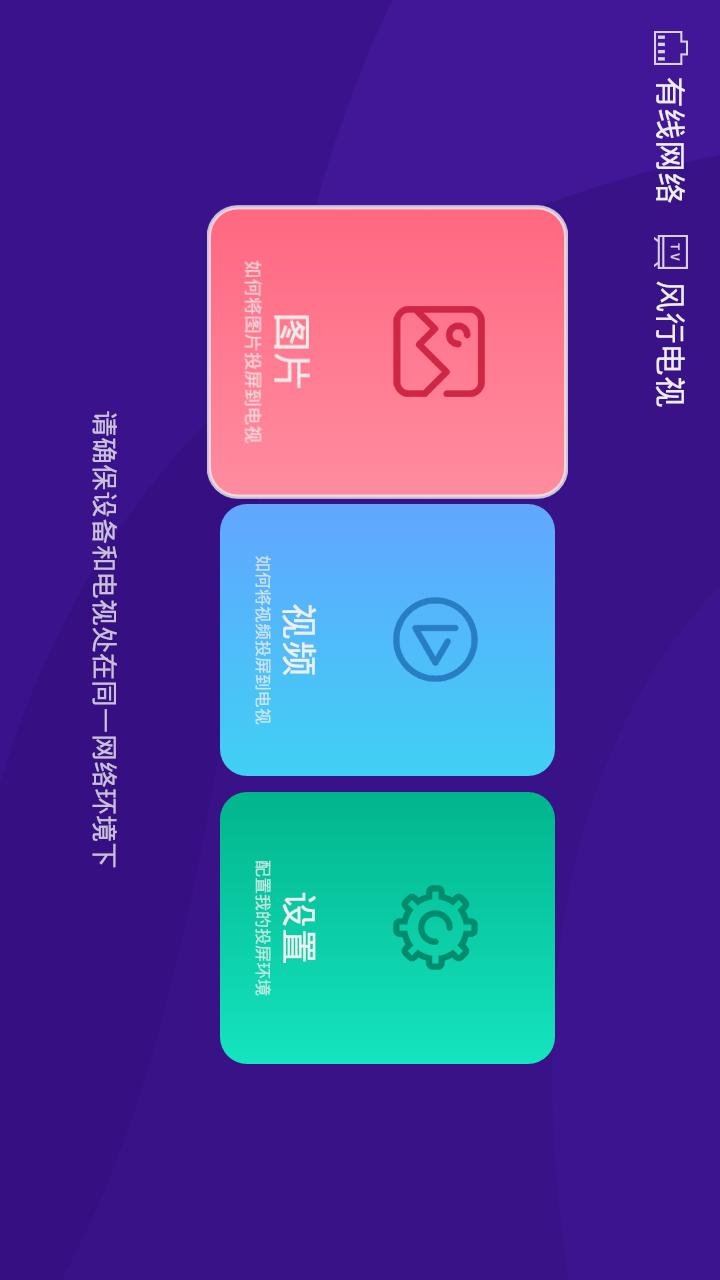 橙子投屏app