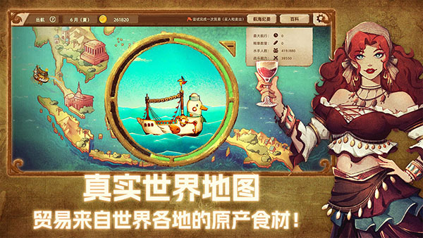 丰收之路手游
