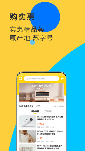 江苏有线视界观