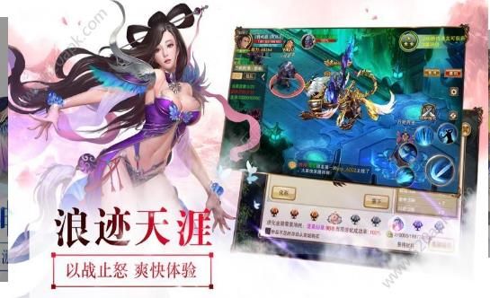 神魔仙侠最新版