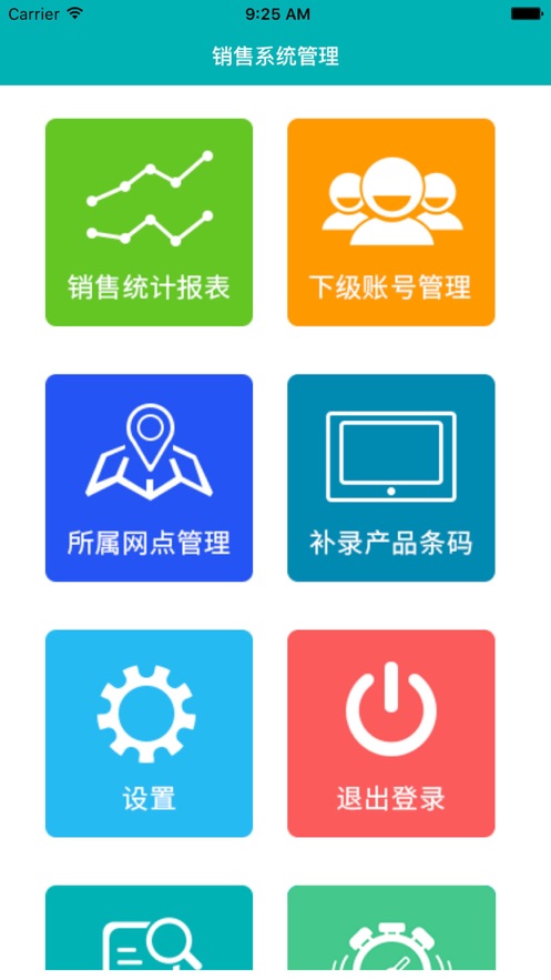 优学销售app