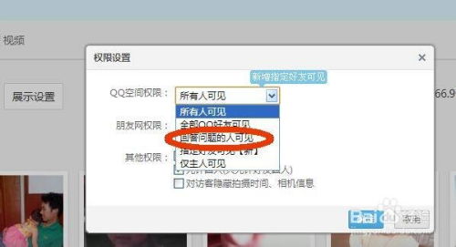 如何轻松给QQ空间相册加锁设置密码 3