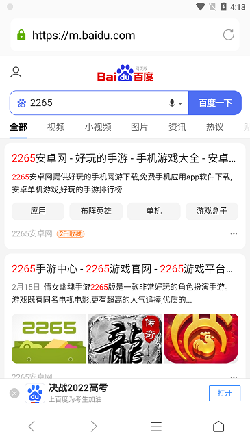蘑菇浏览器