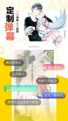 多米漫画