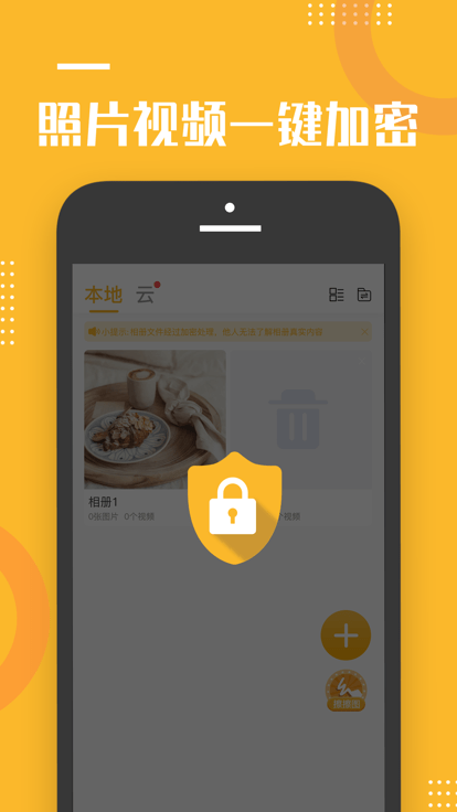 坚果隐藏APP