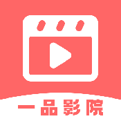 一品影视 v1.4.7