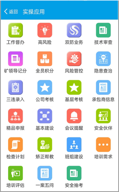 安宁系统app