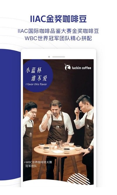 luckincoffeeapp(瑞幸咖啡)