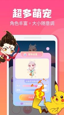 哈屏宠物（桌面美化）