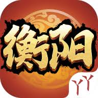 衡阳字牌丫丫跑胡子衡阳 v1.7.9