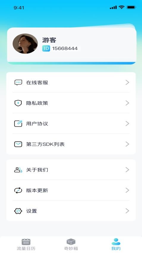 高清流量手机版