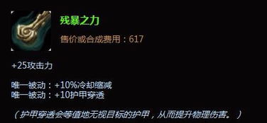 放逐之刃锐雯中单应该如何出装？ 1