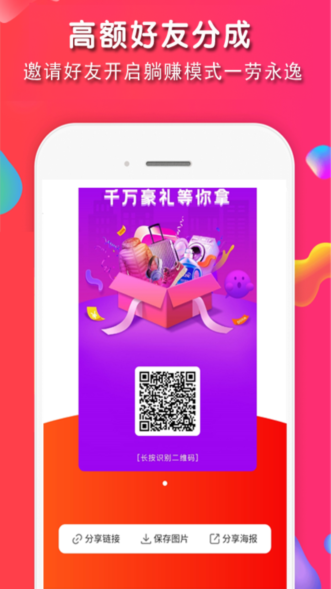 淘客商城