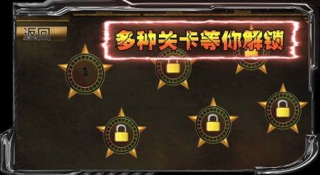狙战对决 1