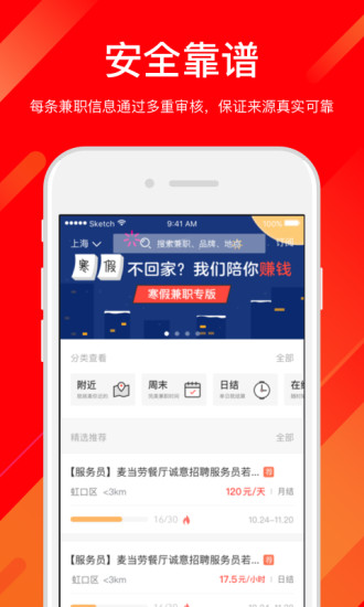 同城兼职网