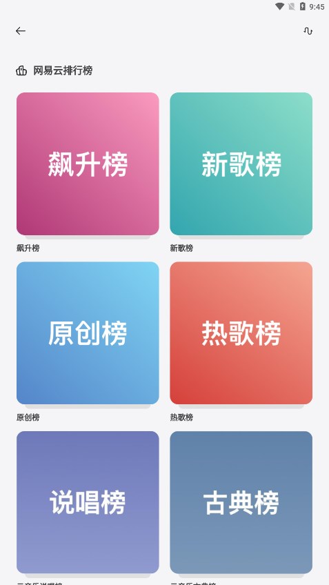 岸听音乐app