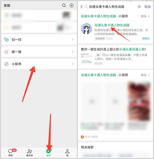 如何在线制作QQ头像闪图及软件方法 2