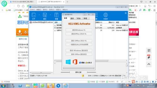 轻松掌握：激活Windows Server 2008 R2的完整指南 3