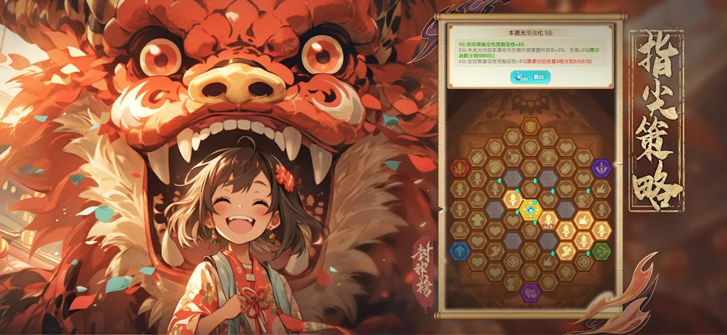 封神榜国际版
