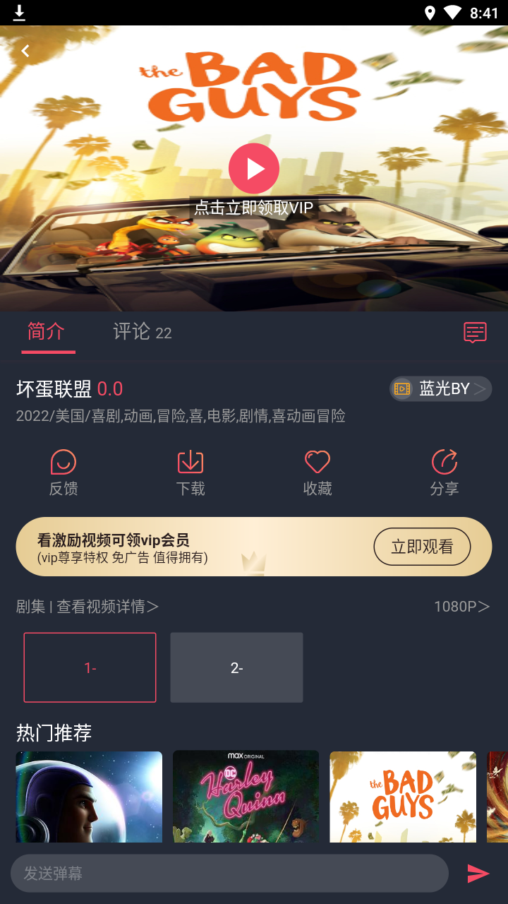 米莱影视app