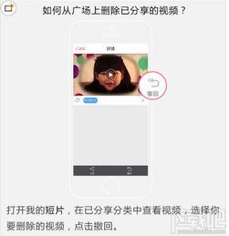 轻松学会：如何删除微视中的视频 1