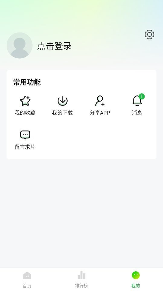 小柠檬追剧app最新版