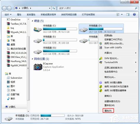 Windows 7系统电脑如何清理磁盘？ 1