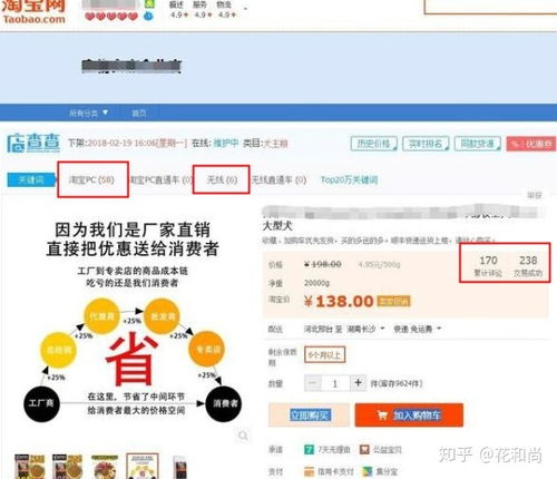 淘宝店如何快速提升信誉度？ 1