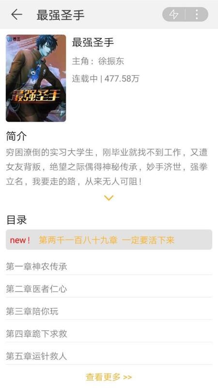 橙子阅读app