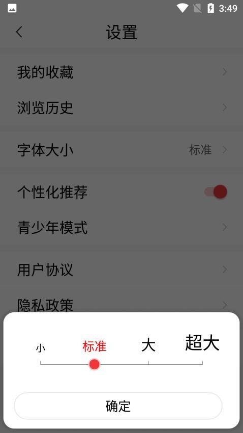 今日快闻app