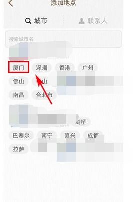 问答揭秘：如何轻松在百度APP中添加你关心的城市天气？ 3