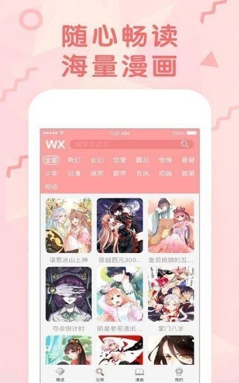 国漫吧漫画