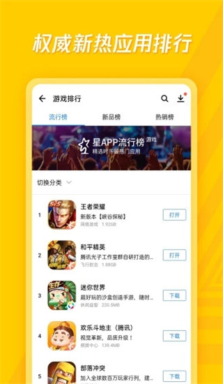 应用宝网页版