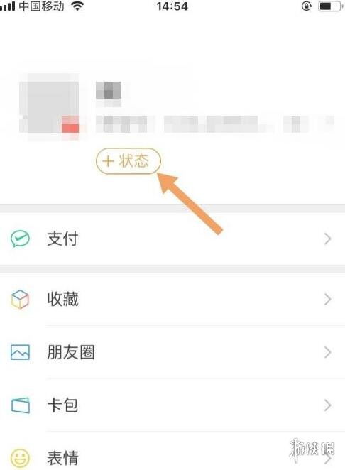 如何修改微信状态背景图片 2