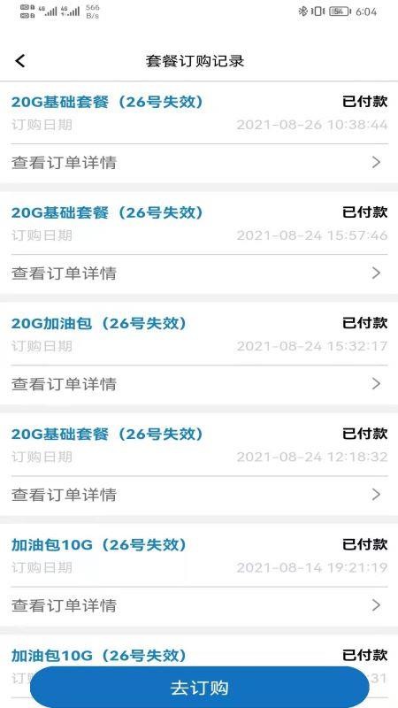 多多流量最新版 v2.2.0